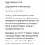 Бомбушкар Игорь Стефанович (маг Ингвар) 6 Бомбушкар Игорь Стефанович (маг Ингвар) 6