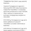 Бомбушкар Игорь Стефанович (маг Ингвар) 11 Бомбушкар Игорь Стефанович (маг Ингвар) 11